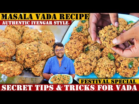 ಬಾಯಿಗೆ ರುಚಿ ಕೊಡುವ ಕಡ್ಲೆ ಬೇಳೆ ವಡೆ  ತುಂಬಾ ಸುಲಭವಾದ ಟಿಪ್ಸ್ ಗಳು | Masala Vada Recipe By RVR Vinay Srinvas