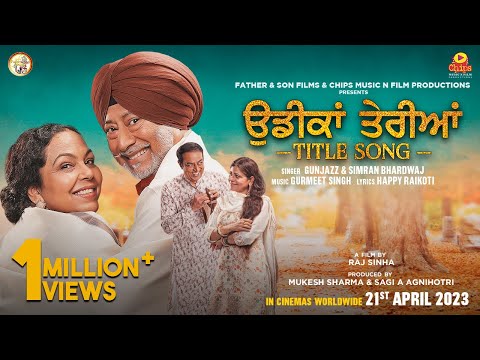 Udeekan Teriyaan