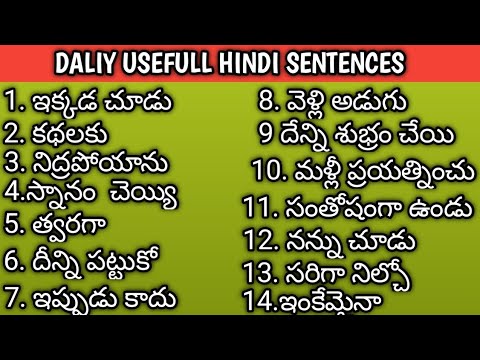 హిందీ పూర్తిగా ఉచితంగా నేర్చుకుందాం రండి || 150 hindi words to hold everyday conversation || Learn 🌹