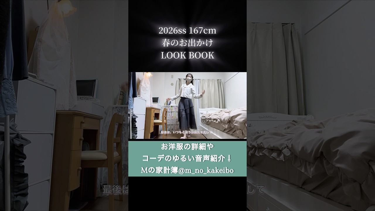 春の休日コーデ☘️#lookbook #高身長