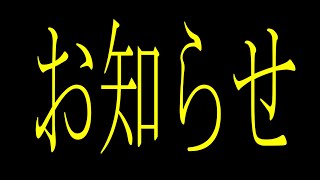 お知らせ