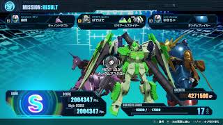 ガンブレ4を3人で行く！