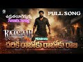 Dariki Raboku Raboku Raja Old Song Remix With Prabhas Entry The Raja Saaab Prabhas Newsong