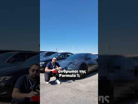 ΤΙ ΑΥΤΟΚΙΝΗΤΟ ΟΔΗΓΟΥΝ ΟΙ ΟΔΗΓΟΙ ΤΗΣ F1;! 🏎️🔥