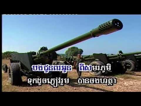 ថ្ងៃ១២កក្កដា ច្រៀងដោយ ឯក ស៊ីដេ |Thngai 12 kakada-Ek Side | Chlangden VCD Vol 16