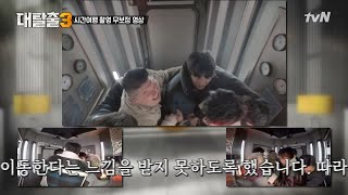 [影音] 200301 tvN 大逃脫3 Ep1 中字