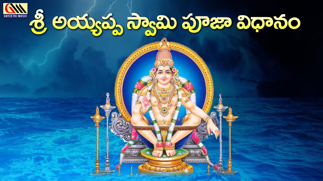 Watch video Sri Ayyappa Swamy Pooja Vidhanam || Veda Pandits Now Sri Ayyappa Swamy Pooja Vidhanam || Veda Pandits