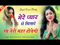 मेरे प्यार से मिलादे रब तेरी महर होवेग