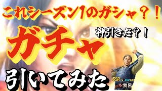 英傑登用96連とか特別登用引いてみたら過去一の結果に！？【キングダム覇道】