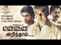 Yennai Arindhal - Full Movie Tamil | Ajithkumar | Gautham Vasudev Menon  #Thala #GVM #Ajith