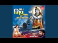 Sada Shiv Sarvavdata