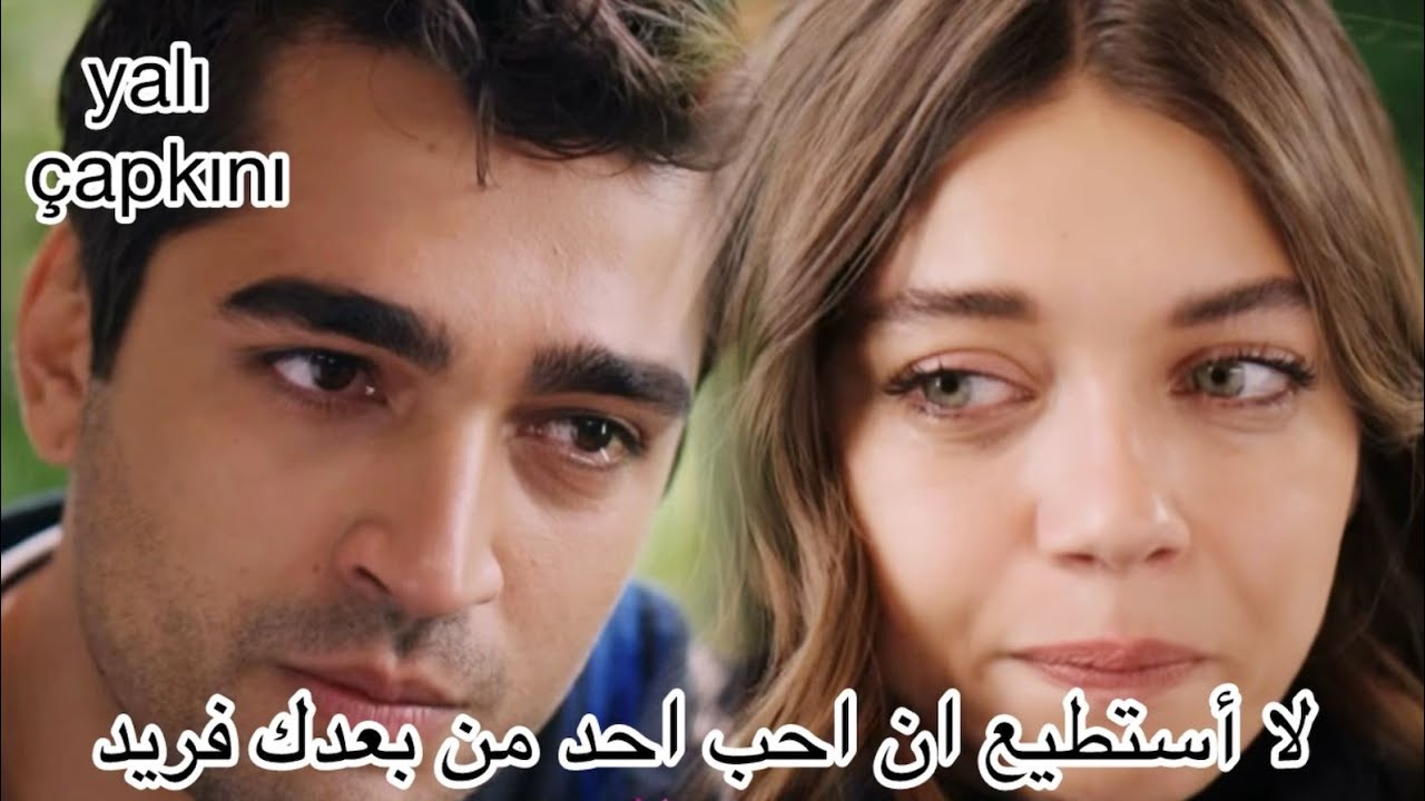 طائر الرفراف الحلقه 79 اعلان 1 عوده فريد و سيران ♥️♥️😍