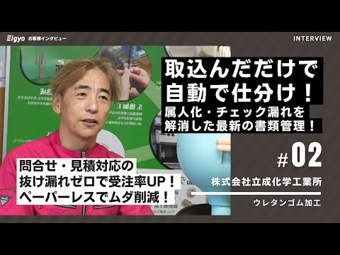 営業1名体制の属人化をDXで解消！見積漏れ防止＆受注率UPを実現した方法