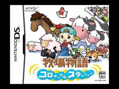 Harvest Moon DS OST ç‰§å ´ç‰©èªžã‚³ãƒ­ãƒœãƒƒã‚¯ãƒ«ã‚¹ãƒ†ãƒ¼ã‚·ãƒ§ãƒ³ ã‚µãƒ³ãƒˆãƒ© ...