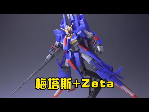 量產版價格更高 萬代HG Z II高達拼裝點評