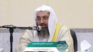 صورة شرح الفتيا الحموية المجلس (29) I أ.د. #صالح_سندي.