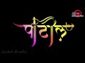 Kinemaster Sdphotographyeditors Marathistatus Patil Ala Kinenmaster Name Status Marathi Statu