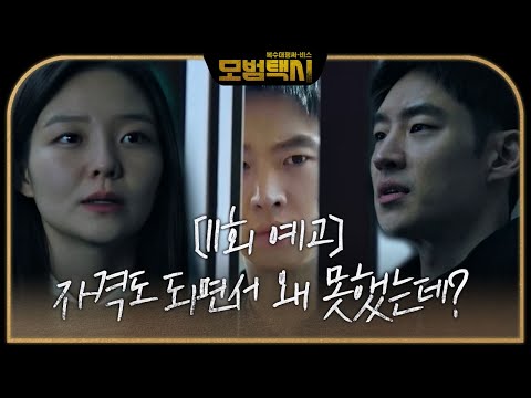 《模範的士》的「彩虹運輸」還有這兩位功臣！張赫鎮原來是《金師傅》中的科長，裴侑藍常被指派重要任務！ - KSD 韓星網 (韓劇) 