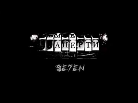 תמונות שבעת חטאי המוות Se7en