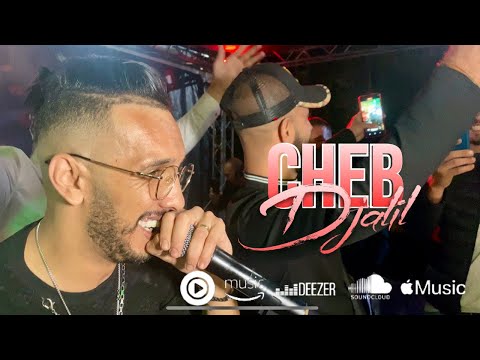 Cheb Djalil 2023 Même Pas Twahchtak (Officiel Vidéo Clip)