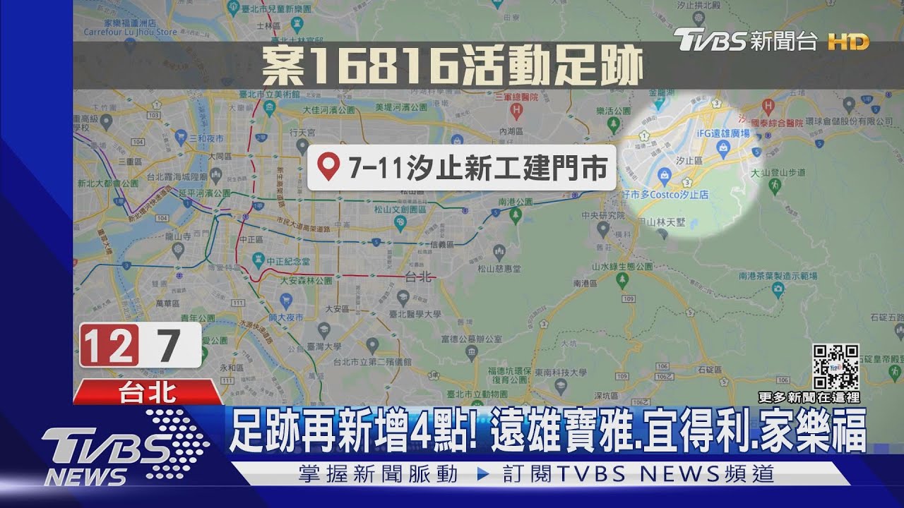 中研院女研究員確診足跡!新增4個地點 搭2班公車306、藍21