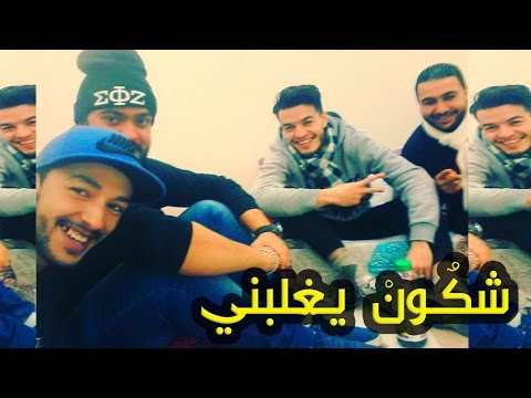 Adel Sweezy Mc lama & Ali klam  Didine Yaheki francais