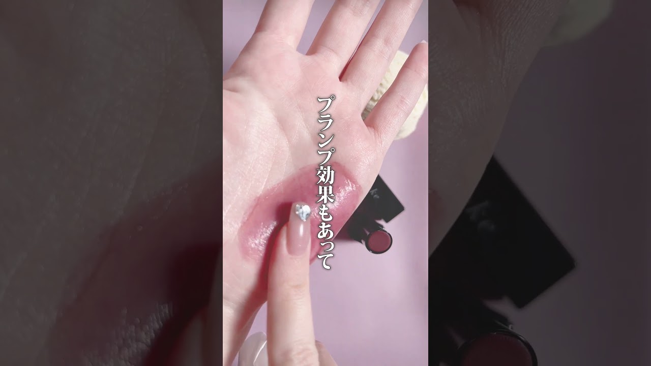 紅芋クリームリップ　 #Shorts