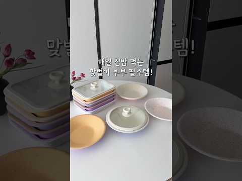 예뻐서 샀는데 지금은 매일 써요