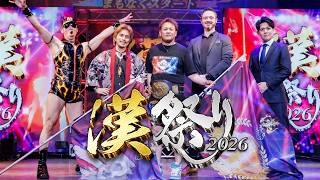 漢祭り2026 | 17LIVE（イチナナ）