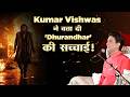 Dr Kumar Vishwas Reveals The Truth About Dhurandhar Movie Apne Apne Ram