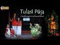 Tulasi Puja | Priya Venugopal #ദച്ചൂമമ്മേം