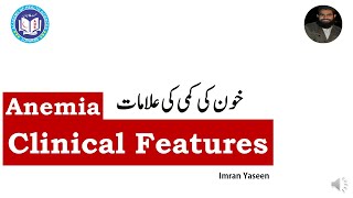 Download Lagu Clinical features of anemia | Hematology | by Imran Yaseen Thumbnail