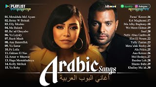 Download lagu Top Arabic Songs by Hamaki, Sherine, Ramy Sabry, Ahmed Batshan, Hossam Habib 💗 أغاني عربية شهيرة mp3