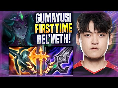 GUMAYUSI FIRST TIME WITH NEW CHAMPION BEL'VETH! - T1 Gumayusi Plays Bel'veth JUNGLE vs Lee Sin!