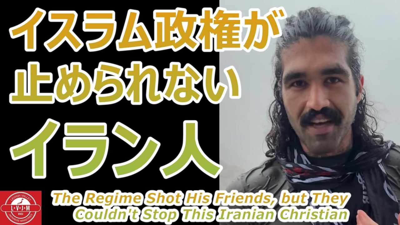 イスラム政権が止められないイラン人