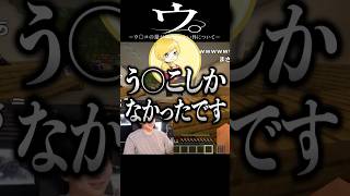 ころんのう〇こ事件が凶悪過ぎて爆笑するけんき【ころん/まぜ太/けんき/ストリヌ/ぷりっつ/切り抜き】#けんき  #切り抜き#ストリヌ