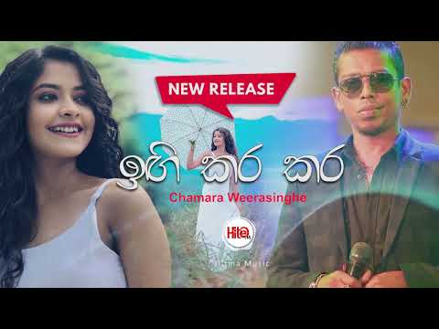 Igi Kara Kara (ඉඟි කර කර ) Nonagama - Chamara Weerasinghe - Hitma Music Official Lyrics Video
