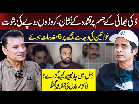 Doctor Omar Adil Exclusive Interview | Podcast With Irshad Bhatti