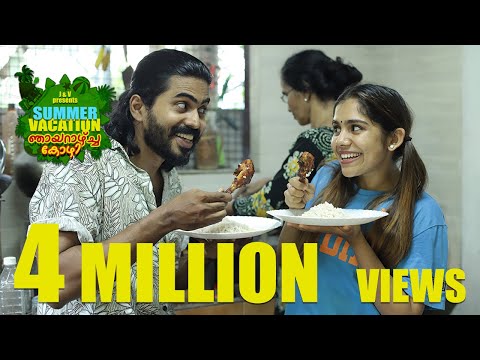 SUMMER VACATION Part 2 -ഞായറാഴ്ച്ച കോഴി #malayalamcomedy #fictioncomedy #jismavimal