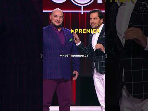 Не стоит задавать ему вопросы)))  #камедиклаб #юмор #смехпродлеваетжизнь