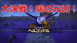 【実況】空飛ぶ病魔とビルダー