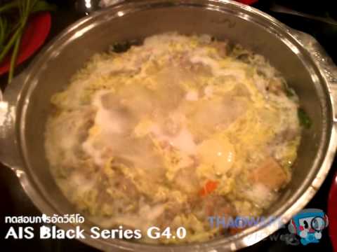 ทดสอบอัดวีดีโอ AIS Black Series G4.0