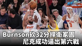 [花邊] Siakam賽後被記者追問為何沒有對手努力?