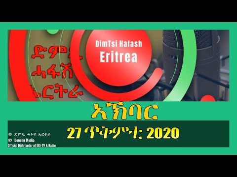 News in Tigre for October 27, 2020 - DimTsi Hafash Eritrea/ክርን ገቢል እሪትሪየ