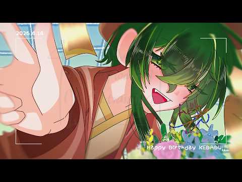 こんばんは、けばぶです。