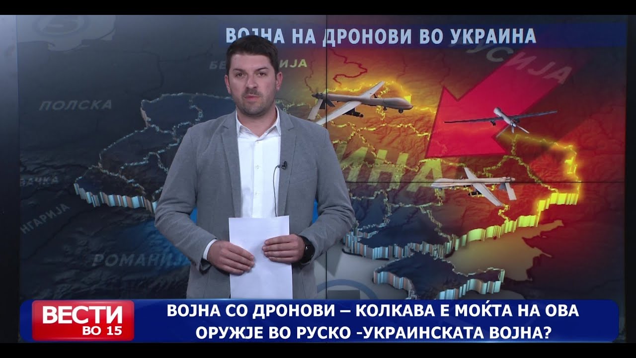 Војна на дронови во Украина