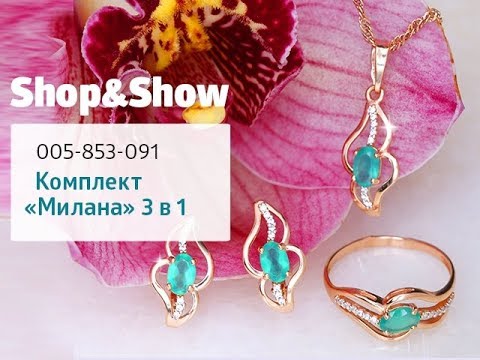 Милана Ювелирный Магазин Официальный Сайт