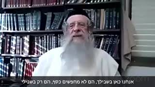 איך להתמודד עם הקליפות? הרב מנדל ווכטר שנת תש"פ