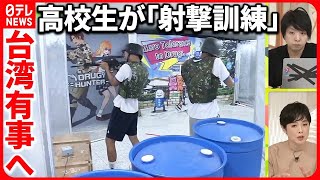 [問卦] 某團體讓 日本認為台灣人準備好了？！