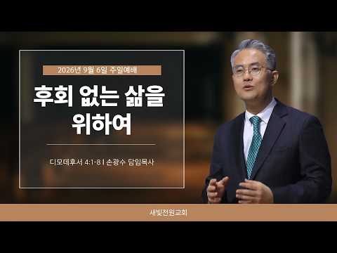설교 영상
